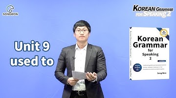 Unit 9 했었다 Korean Grammar for Speaking 2 - used to