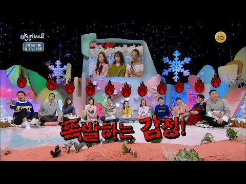 180205 안녕하세요 예고 ㅣ KBS방송