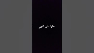الشيخ محمد صديق المنشاوي رحمه الله سوره هود الايه ولا تركنوا الى الذين ظلموا