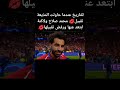 عندما حاولت المذيعة الانجليزية تقبيل اللاعب محمد صلاح Girl Football Dance Follow Song Arabic