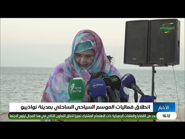 نشرة الرابعة 30-09-2026