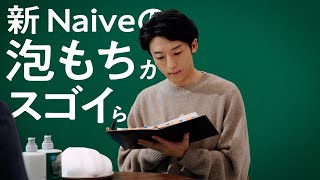 ⶶ 饷 The Naive(ʥ) ܥǥ ˢζˤ Web CM ˢ ˢӡ1ʬ42/ⶶ CM bb-navi