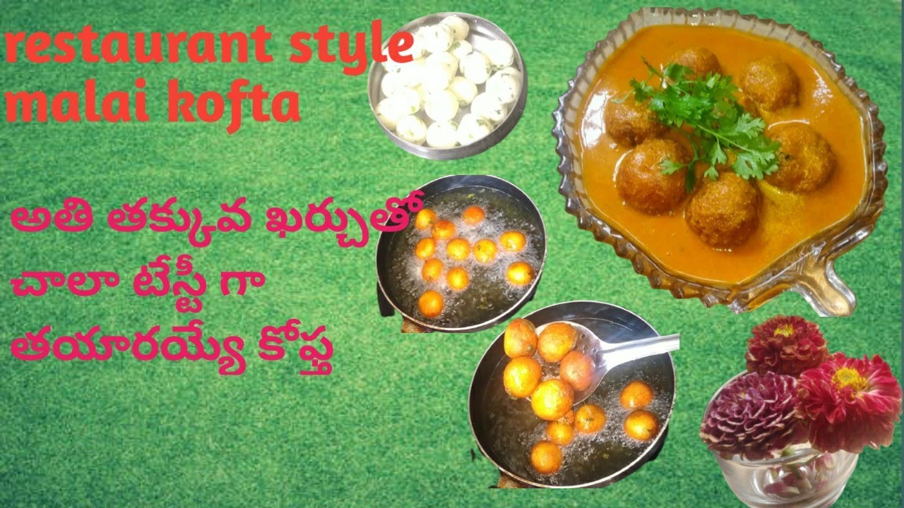 మలై kofta,how to prepare restaurant style malai kofta curryin telugu