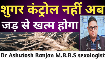 Amazing benefits of okra root // Dr ASHUTOSH ranjan