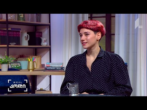 #დღისკოდი  ილუსტრაციის ხელოვნება - სტუმარი:  მაშო მარგიშვილი, ილუსტრატორი