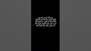 #قرآن #اكسبلور #المصحف #قران_كريم #لايك #الرحمن #foryou #تيك_توك #آيات