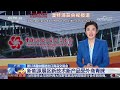 CCTV Spotlighted ALLTOP at the 138th Canton Fair !