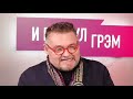 Васильев о наших женщинах + покаянии Ани Лорак