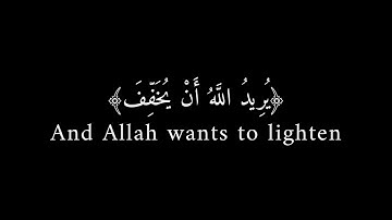 والله يريد أن يتوب عليكم (طارق محمد) شاشة سوداء .. [#سورة_النساء]!!..