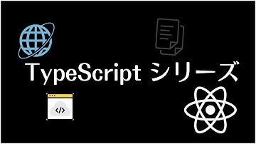 TypeScript基本シリーズ !!! shortsまとめ #typescript