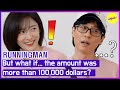 [RUNNINGMAN] But what if... the amount was more than 100,000 dollars? (ENGSUB)