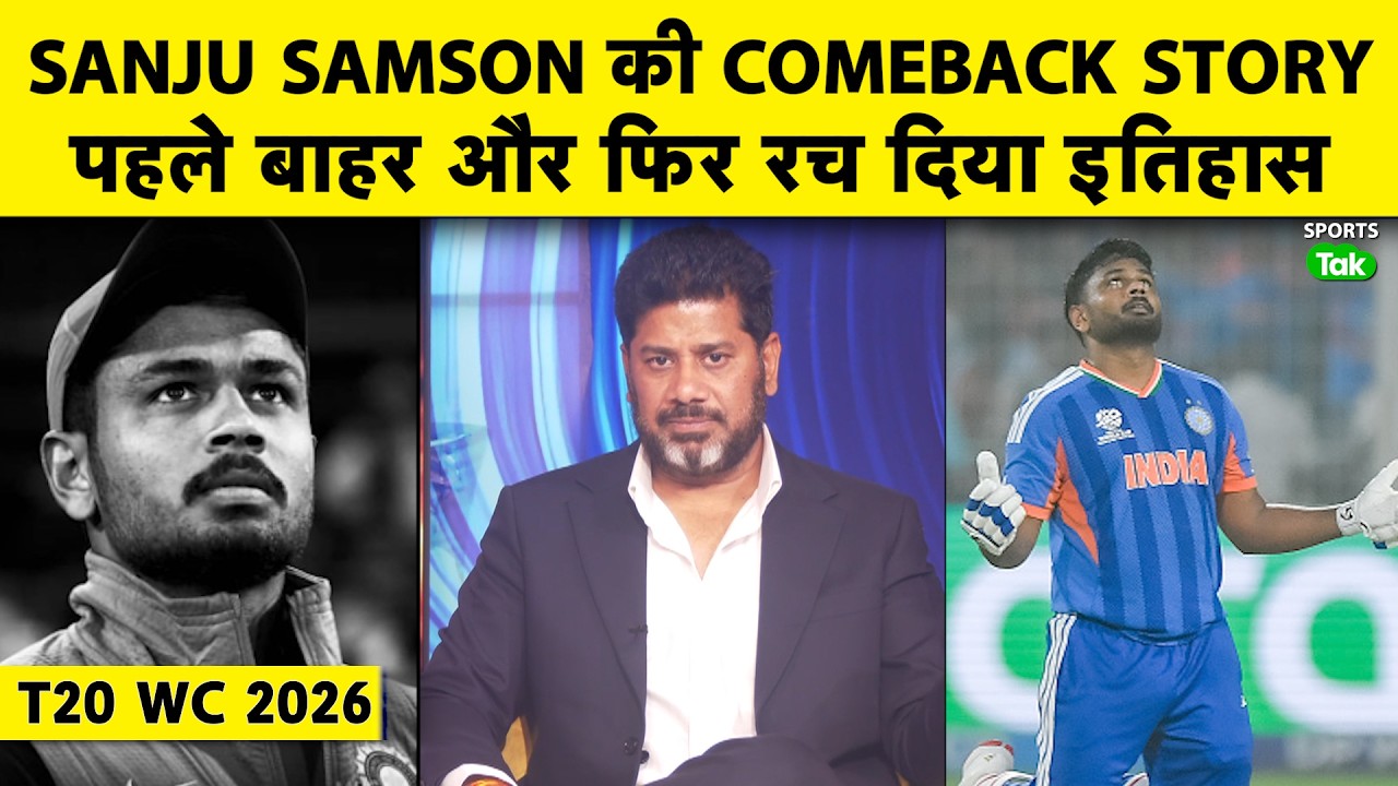 VIKRANT GUPTA : JUSTICE FOR SANJU = JUSTICE FOR INDIA, INDIA’S NEW CHASE MASTER SANJU SAMSON |T20 WC