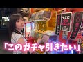 大人のガチャ引いたらとんでもないの出てきた