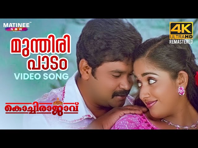 Munthiri Padam Video Song | 4K Remastered | Kochi Rajavu | Udit Narayan | Sujatha Mohan | Vidyasagar class=