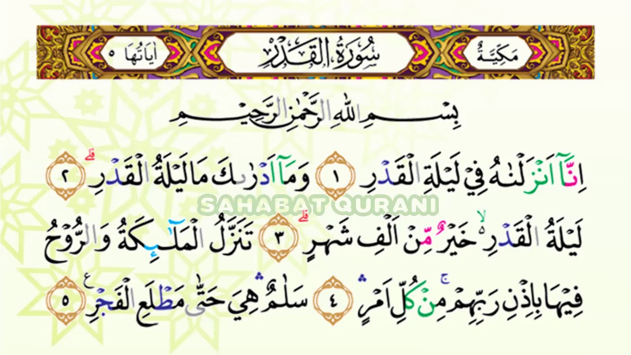 Merdunya Surat Al Qadr Murottal Juz 30 Juz Amma Merdu Sahabat Qurani Metode Ummi