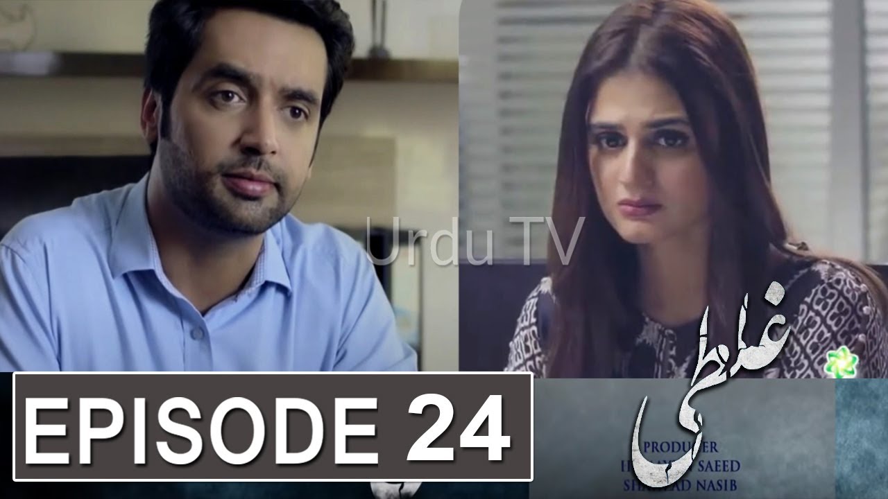 Ghalati Episode 24 Promo |Ghalati Episode 24 Teaser |Ghalati Episode 23 Review |Ghalati EP 24 Teaser