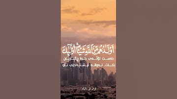 قران كريم ارح قلبك وسمعك #quran #قران #duet #دويتو #راحة_نفسية #سعد_الغامدي