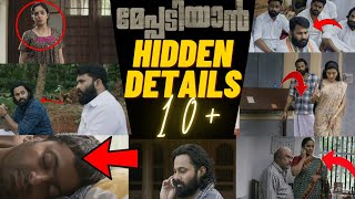 Meppadiyaan Hidden Details | Meppadiyan Malayalam Movie | Hidden Details | Movie