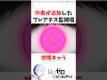 作者が置いてきた攻略キャラ#rezero #リゼロ