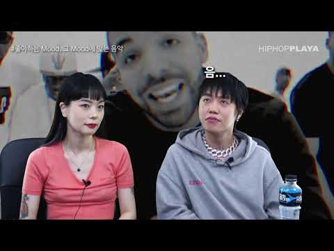 금요힙합 47화 블루 | BLOO MKIT RAIN