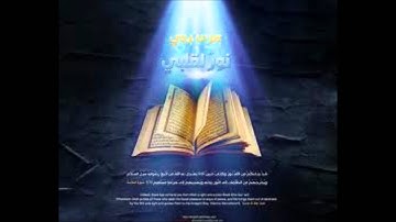 أواخرسورة يس ... للشيخ يوسف أبكر