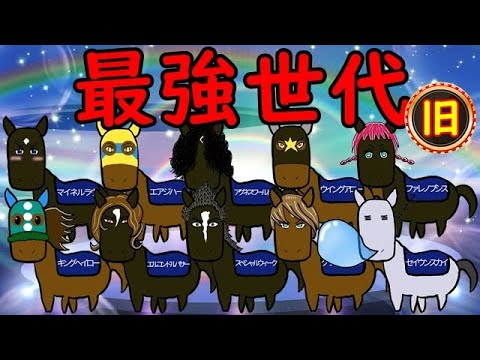 【伝説】激動の時代 98年最強世代を語る【リメイク】