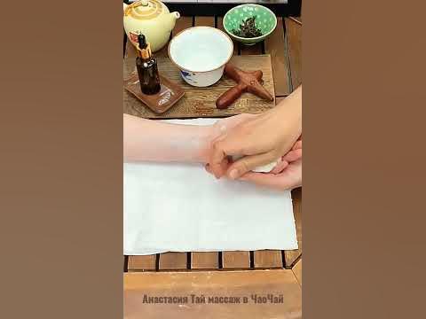 Тайский массаж кистей рук с маслом - АСМР, расслабить всё тело за 15 ...