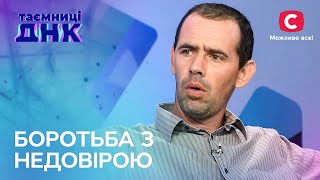 Чоловік вважає, що його діти нагуляні: що покаже експертиза? – Таємниці ДНК