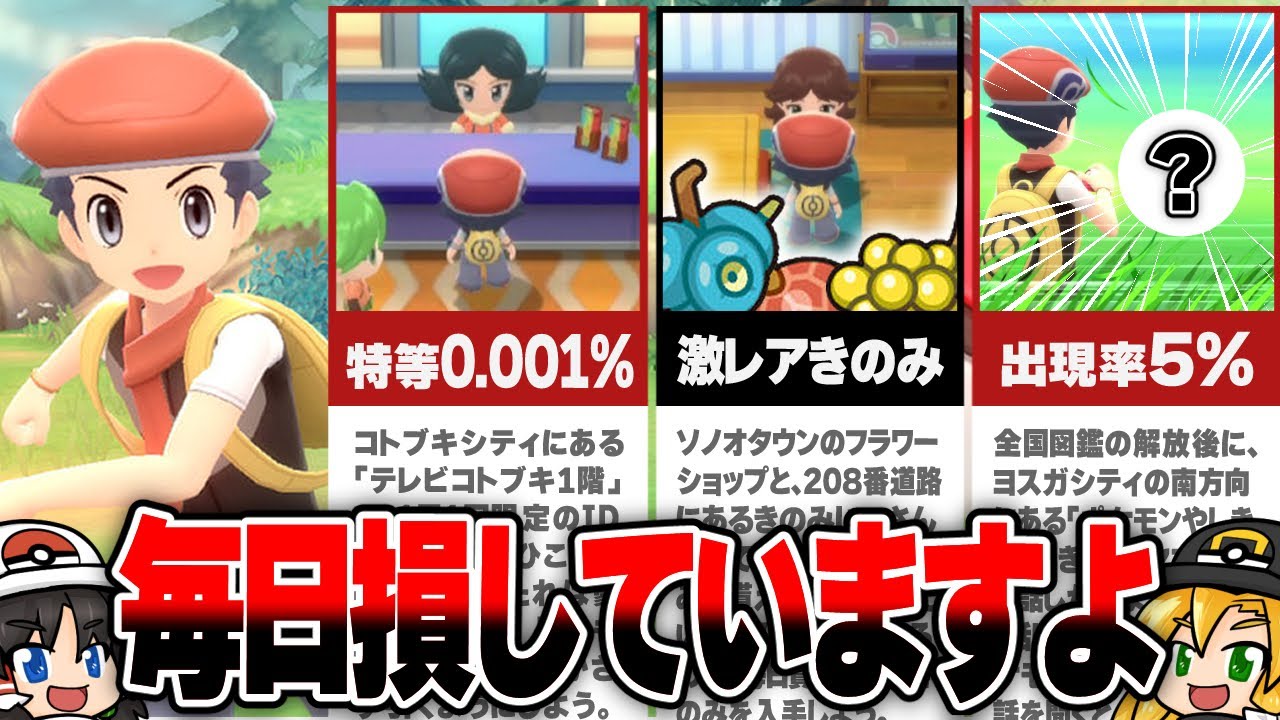 ダイパリメイク 知らないと損する毎日お得なコンテンツ ゆっくりゲーム解説 Youtube