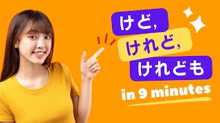 Japanese Grammar Lesson: けど, けれど, and けれども 3 ways to say "But..." in Japanese (JLPT N5 Grammar)