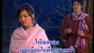 Duen ngai klang paa เดือนหงายกลางป่า by c1NdY2O9 152,341 views 16 years ago 3 minutes, 36 seconds