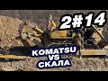 Дневник золотодобытчика! 2 сезон. 14 серия. Забайкалье. 2020. Золотодобыча.