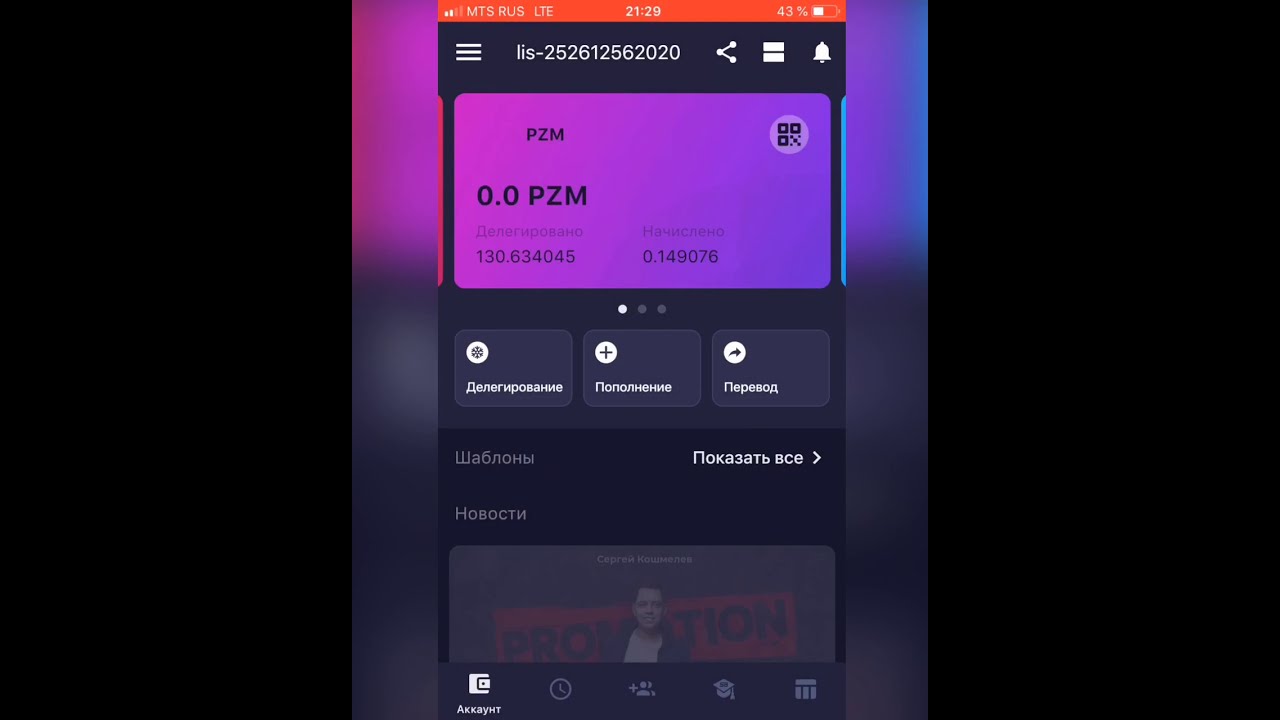 ВЫВОД монеты DEL из кошелька SB Wallet