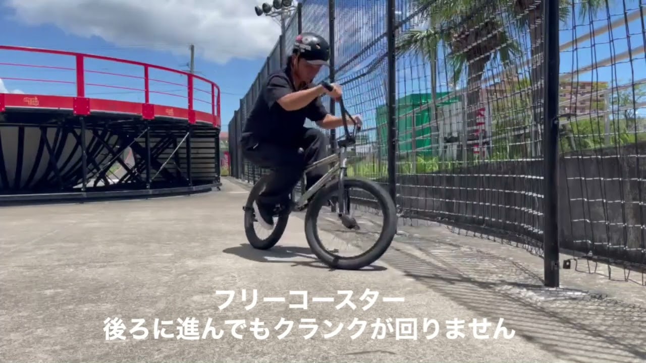 BMX フリーコースターハブとは？ - YouTube