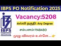 IBPS PO Notification 2025 out/ Vacancy 5208/ probationary officers/ Bank job in tamil