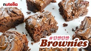 인생 브라우니 발견! 단짠의 최고봉 누텔라 브라우니♥ - Ari Kitchen(아리키친)