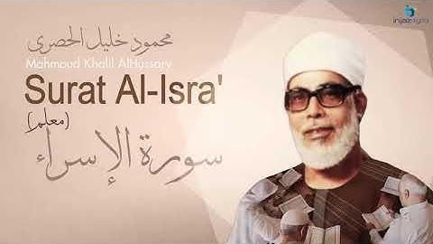 سورة الاسراء حفظ من 101 الى 104