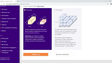 Что такое с транзитным складом