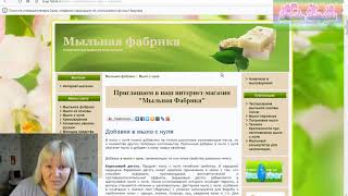 Рецепт мыла, как составить. Рецепт мыла, как составить.