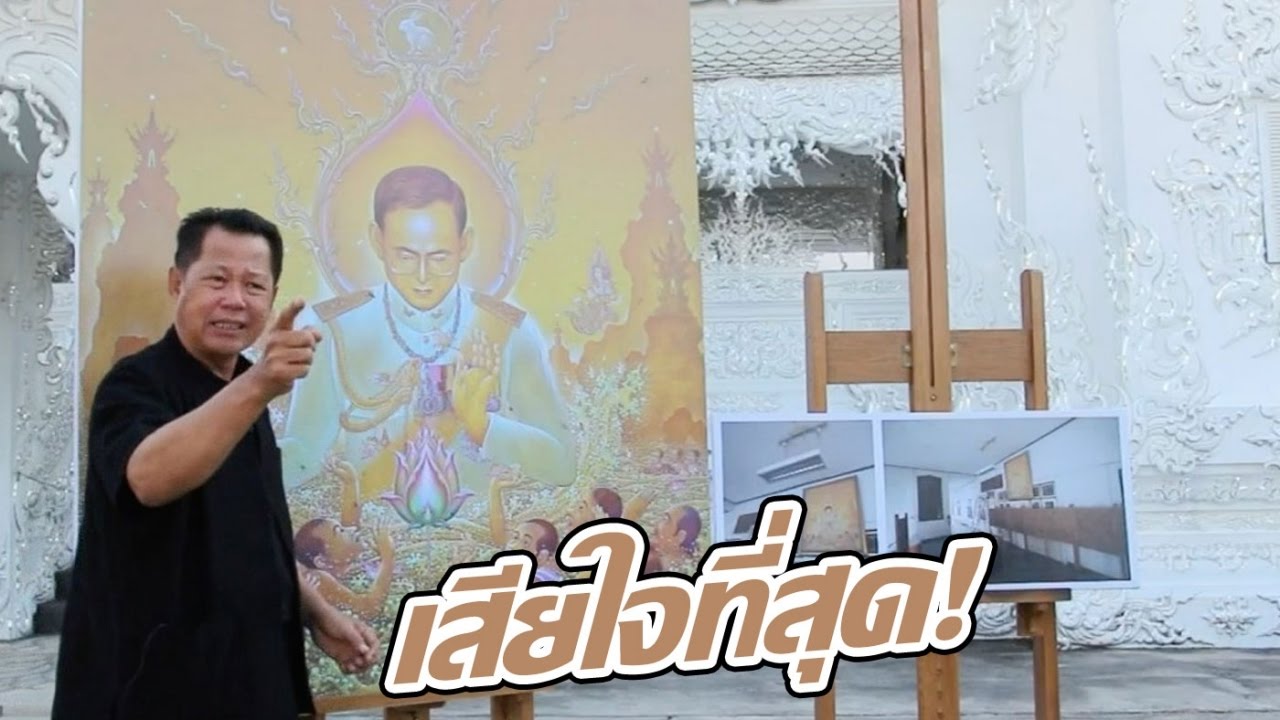 รูปรักนายหลวง 2022 น้ำตาไหล \