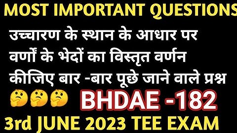 BHDAE -182 IMPORTANT QUESTIONS|| BHDAE -182 IMPORTANT QUESTIONS FOR JUNE 2023 EXAM #IGNOU LEARNER