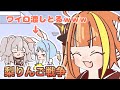 【切り抜き漫画】マイクラで梨りんご戦争！会長視点【ホロライブ/桐生ココ】