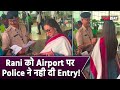 Rani Mukherjee को Airport पर Security Officer ने किया Side, नही दी Entry, Video हुआ Viral! FilmiBeat