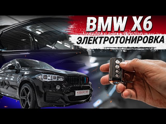 Электро Тонировка Купить На Алиэкспресс