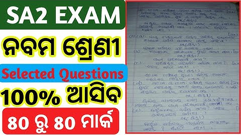 class 9 summative assessment 2 question paper 2023|class 9 sa2 question paper 2023|9th sa2 exam