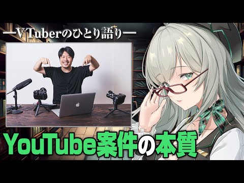 【 #河崎夜話 】VTuberが案件配信に対して感じていること【 VTuber 河崎翆 】