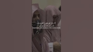 قران | سورة الرعد | محمد اللحيدان|| Quran | Surah Ar-Ra'd | Muhammad Al Luhaidan