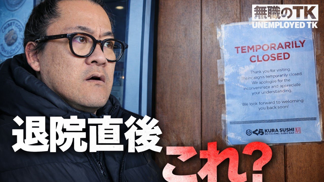 【退院1週間】無職の父、現実に向き合う｜ニューヨーク生活