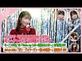 【アプカミ#355】小片リサ「映画の趣味が合うだけ」MVメイキング・「Wake-up Call〜目覚めるとき〜」山﨑REC・「ボン・ヴォヤージュ~想いの軌跡~」段原REC MC : 小野瑞歩 島倉りか