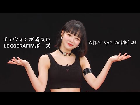 Le Sserafimチェウォン 250624 LE SSERAFIM JP 4th SG 'DIFFERENT' SHOWCASE-Chaewon